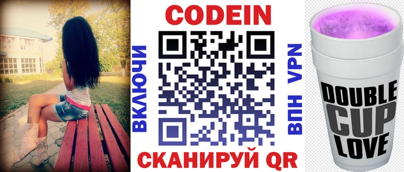 Кодеиновый сироп Lean Purple Drank Судак