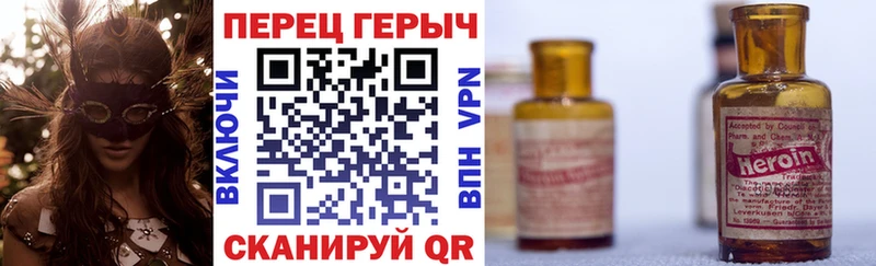 ГЕРОИН Heroin  Судак 
