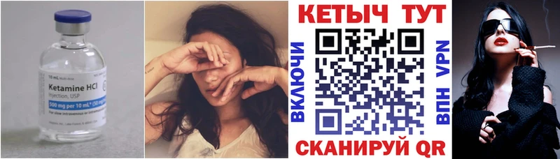Кетамин VHQ  Судак 