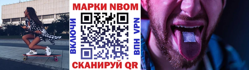 Марки NBOMe 1500мкг  shop клад  Судак  купить наркоту 